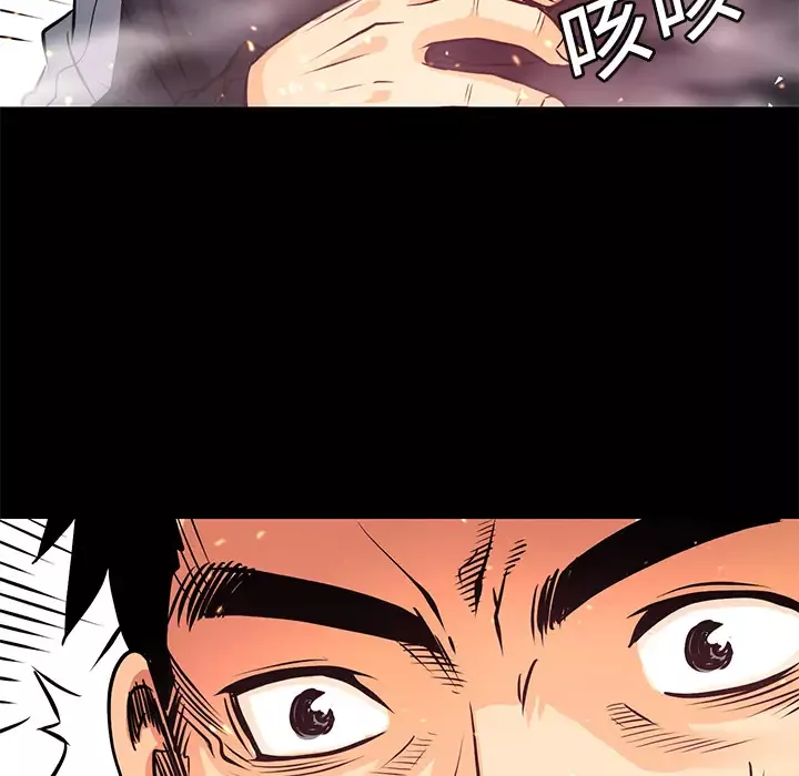 火神第4话