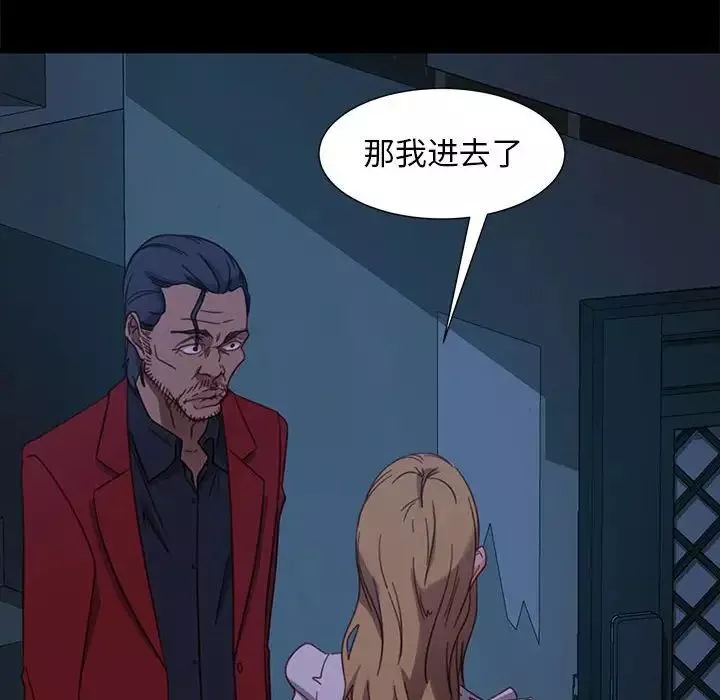 暴發戶老金第48話