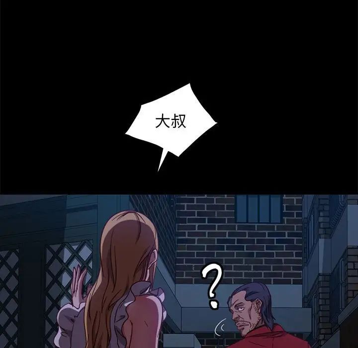 暴發戶老金第48話