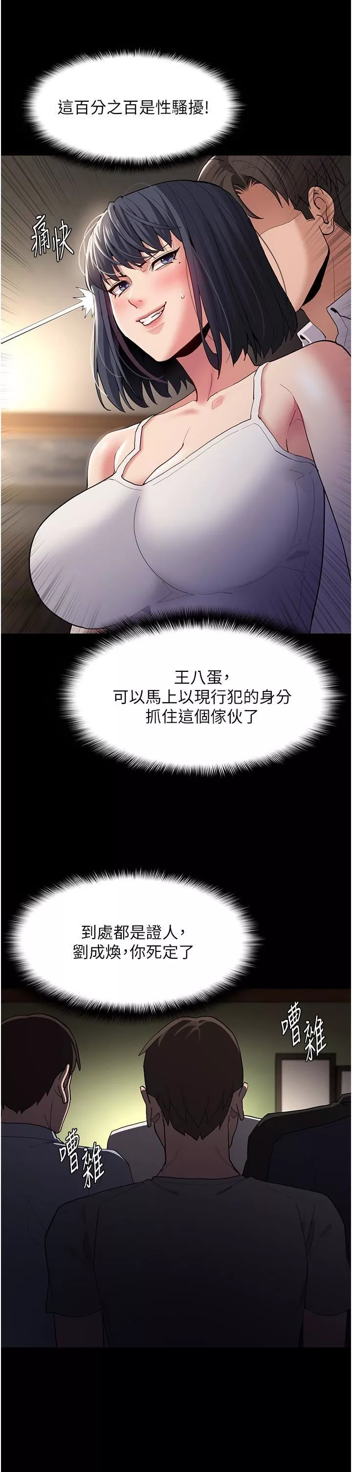 痴漢成癮第45話-被視姦到噴尿