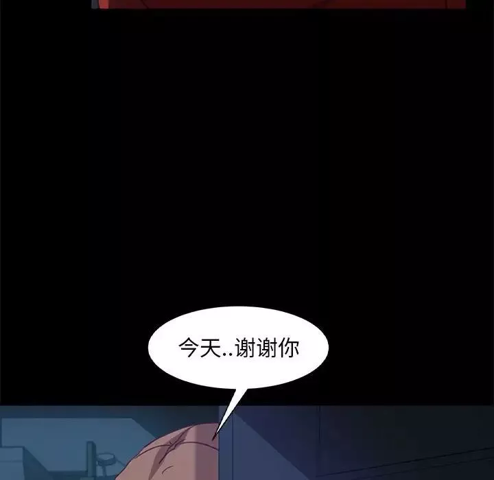 暴發戶老金第48話