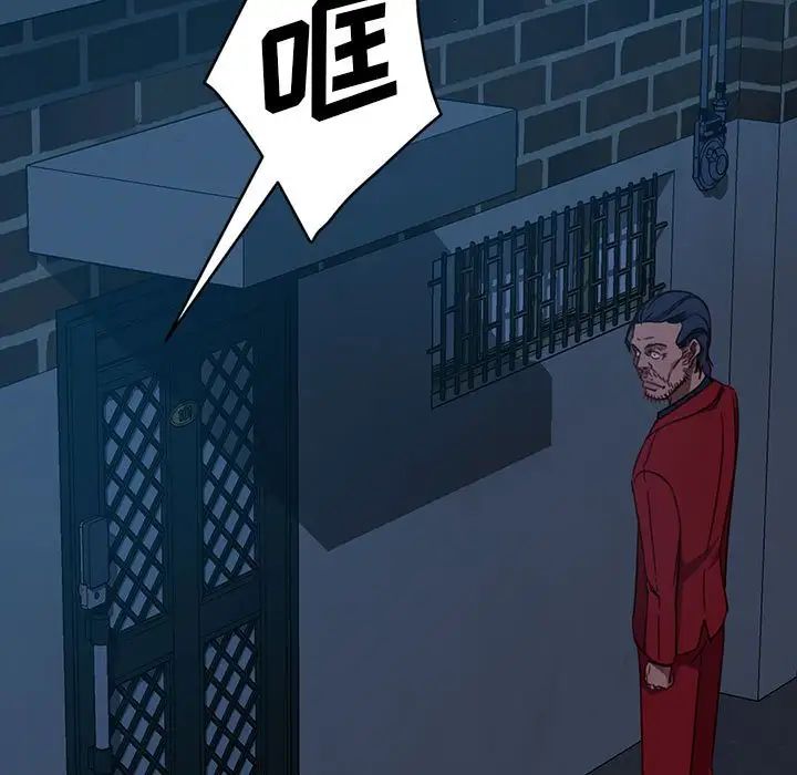 暴發戶老金第48話