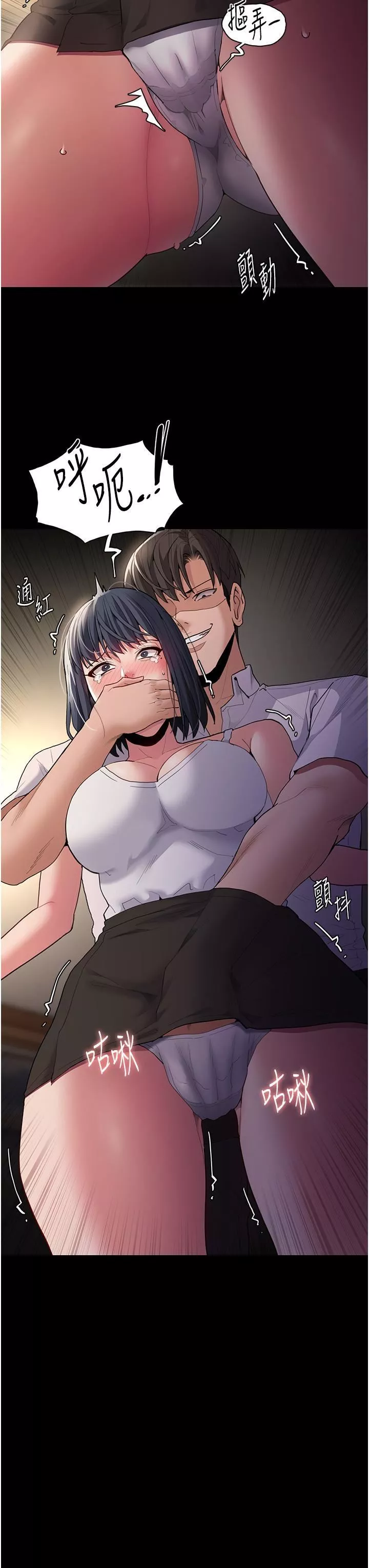 痴漢成癮第45話-被視姦到噴尿