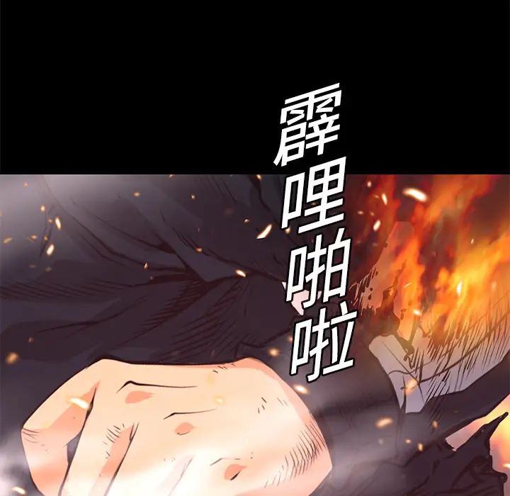 火神第5话