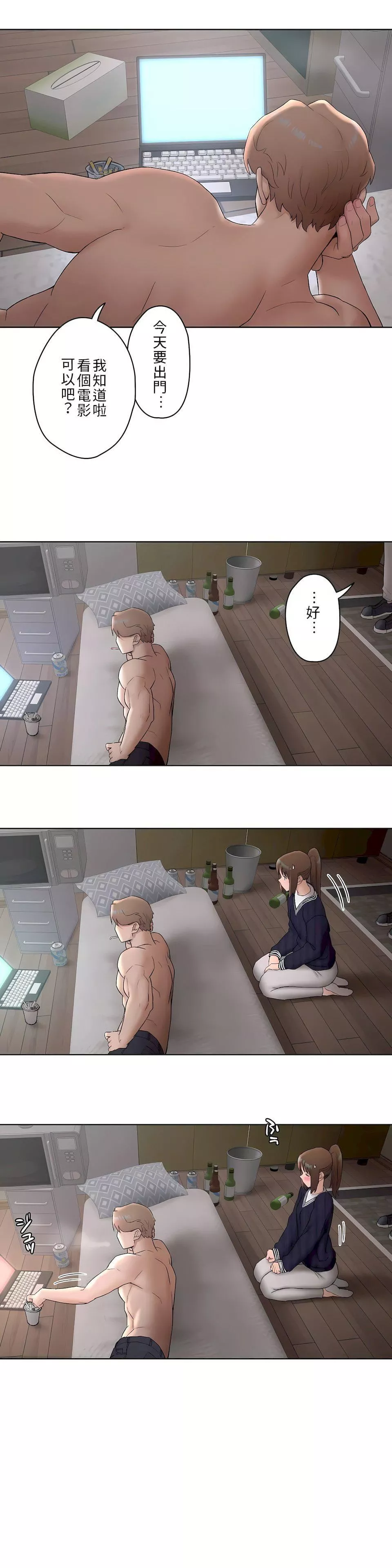 非常運動第二季49話