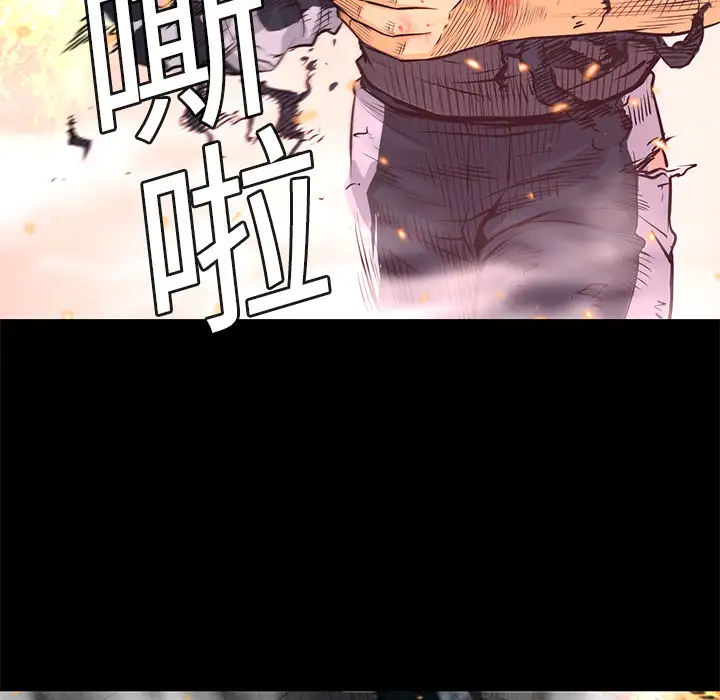 火神第5话