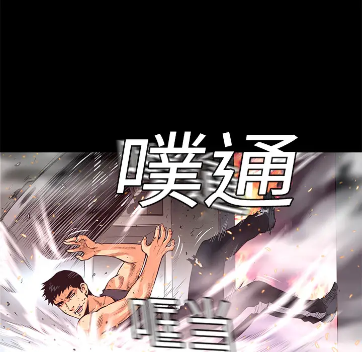 火神第5话