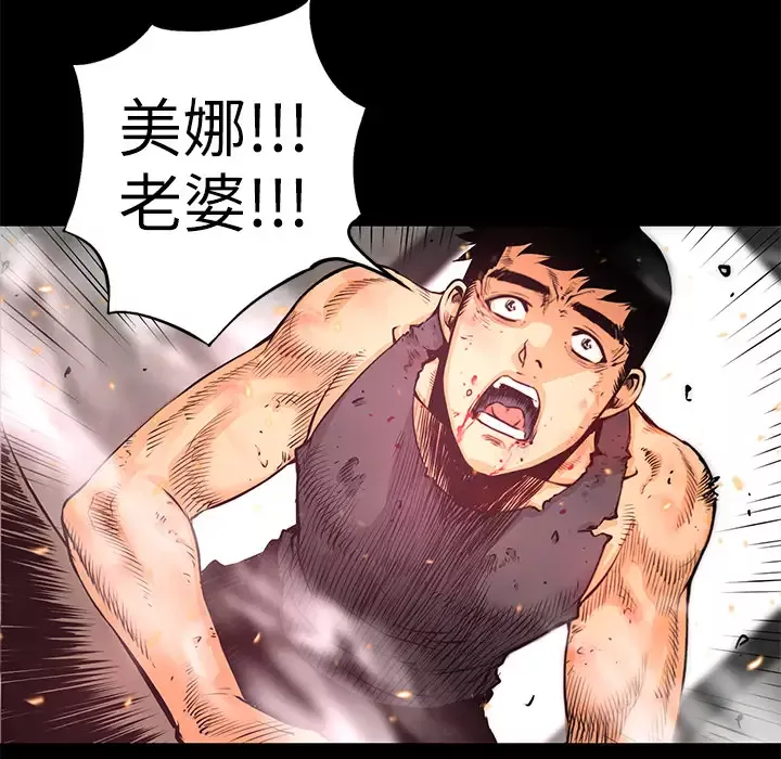 火神第5话