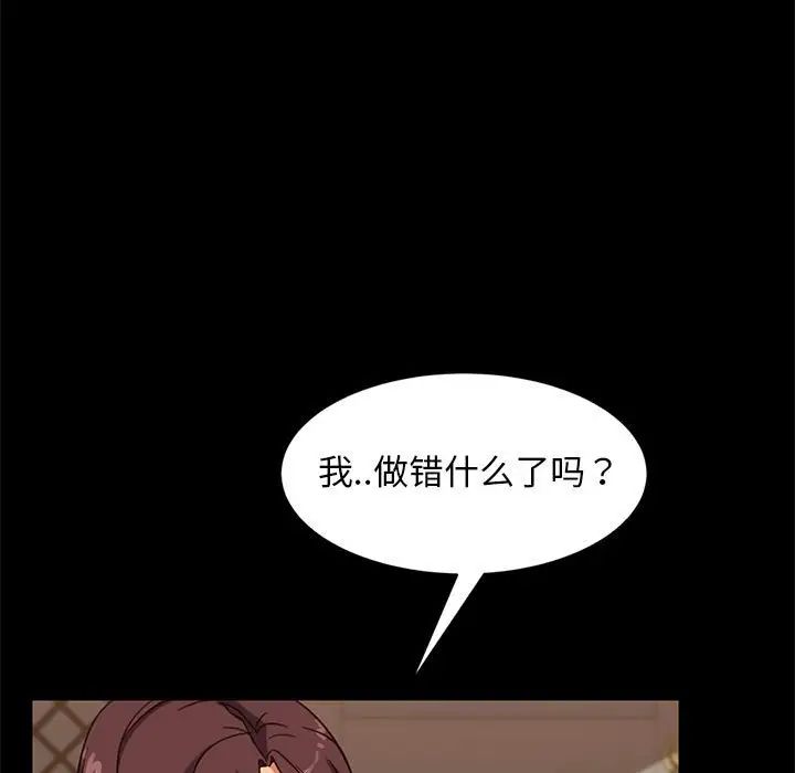 暴發戶老金第48話