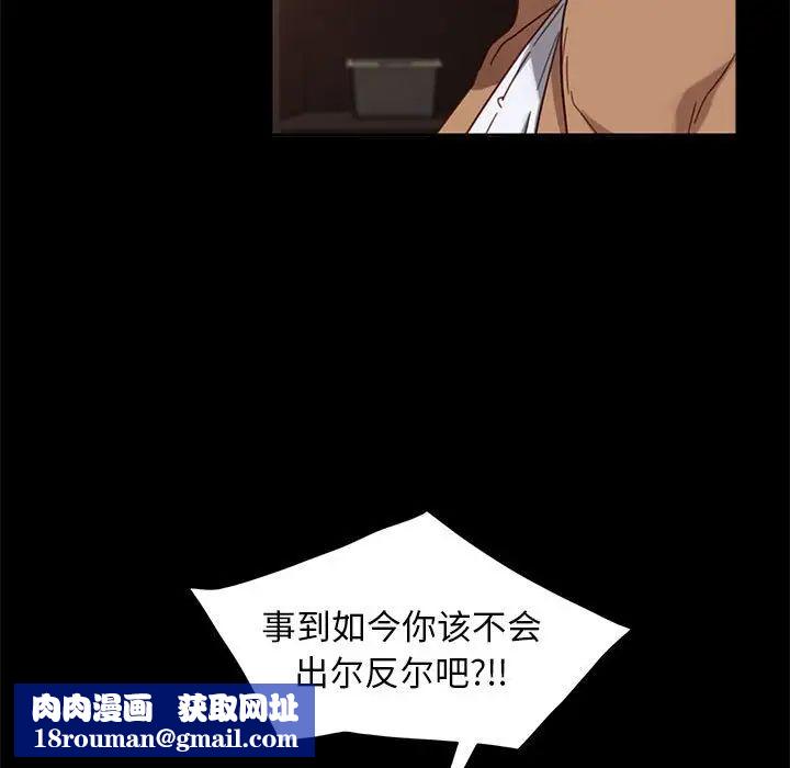 暴發戶老金第48話