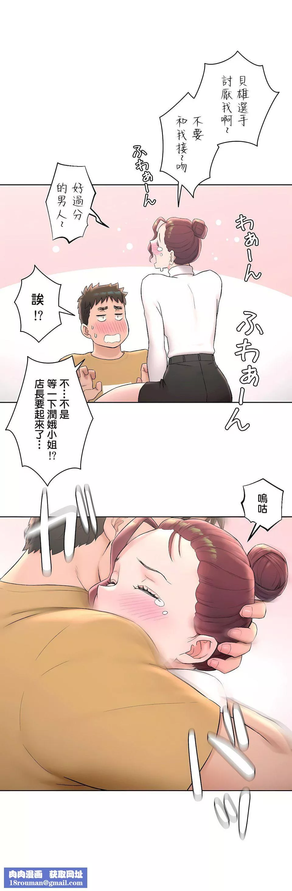 非常運動第二季50話