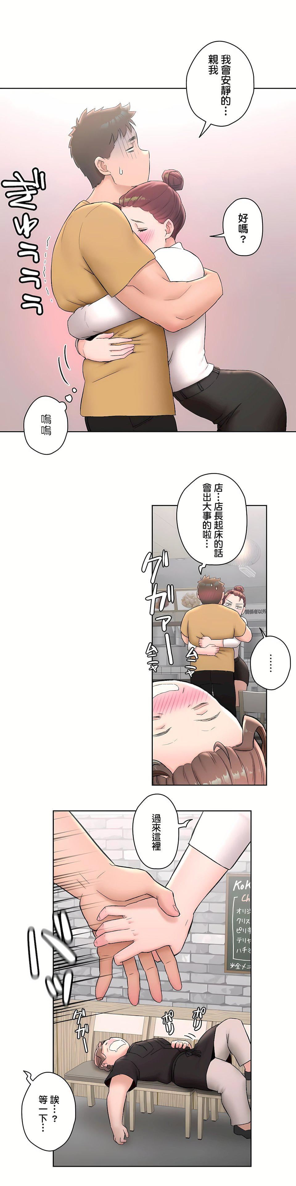 非常運動第二季50話