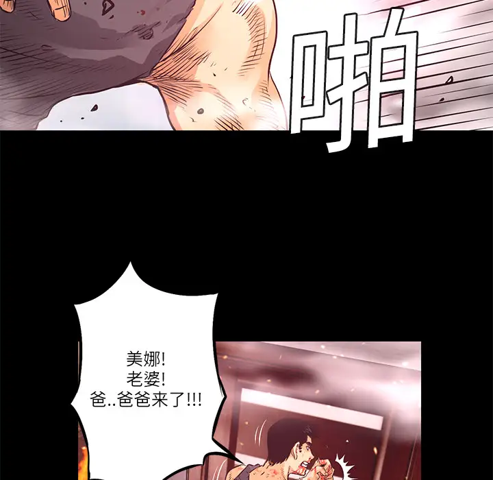 火神第5话