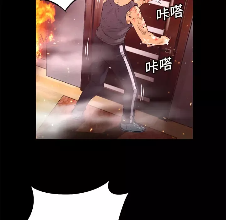 火神第5话