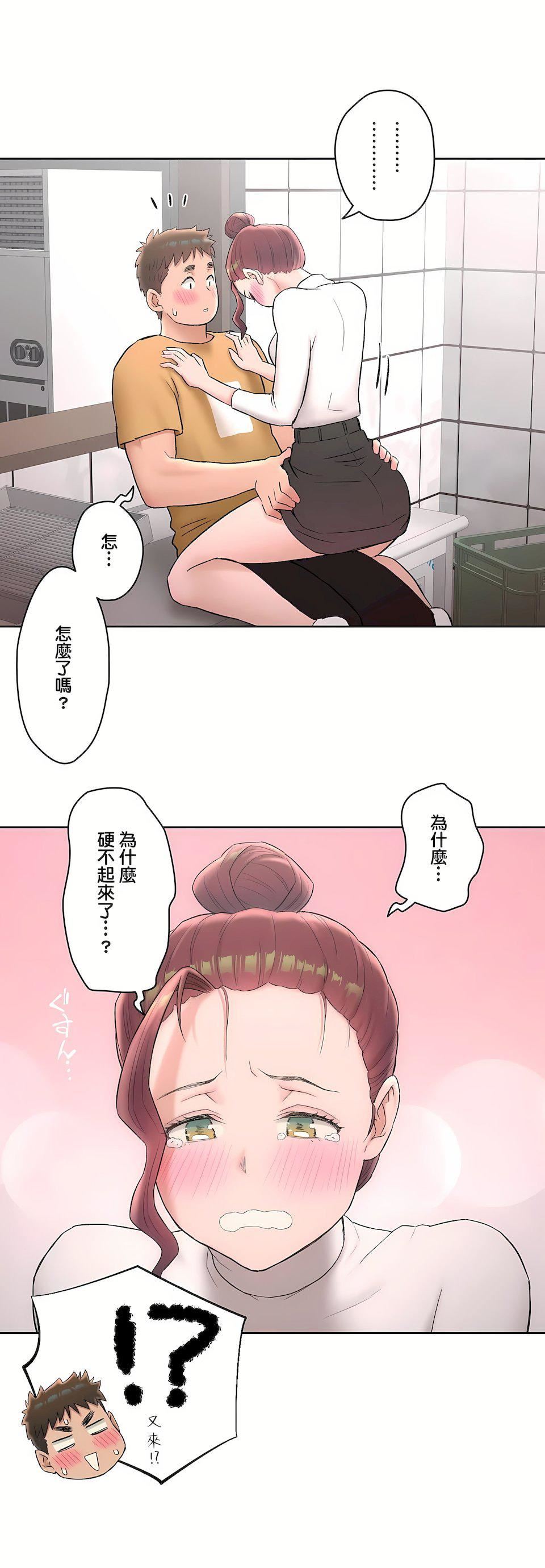 非常运动第二季50话