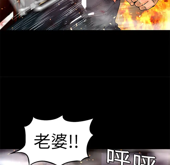 火神第5话