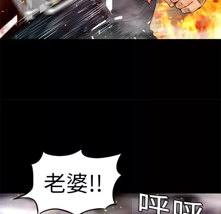 火神第5话