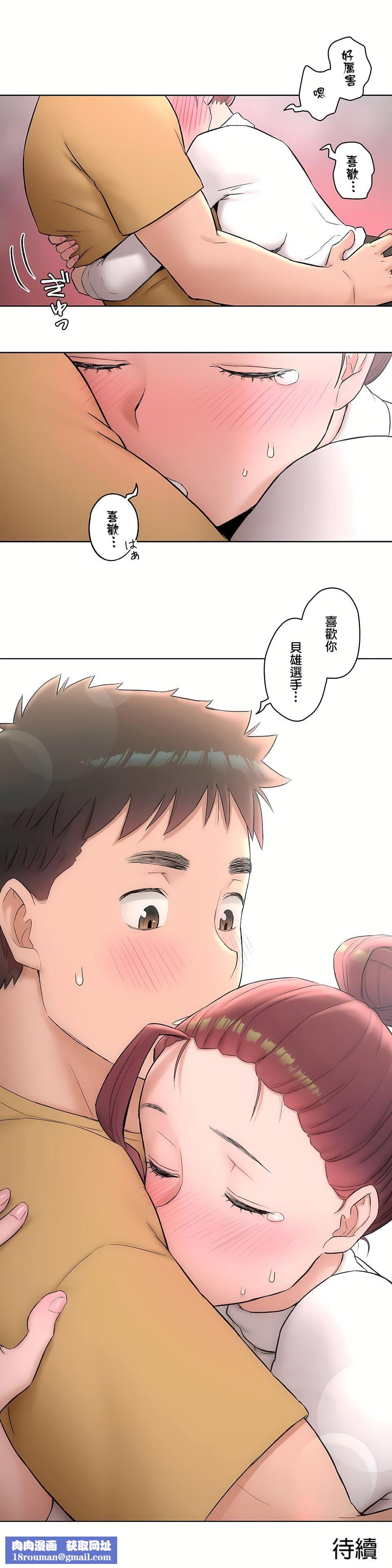非常運動第二季50話