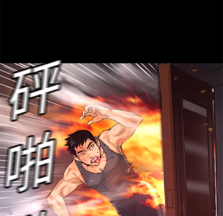 火神第5话