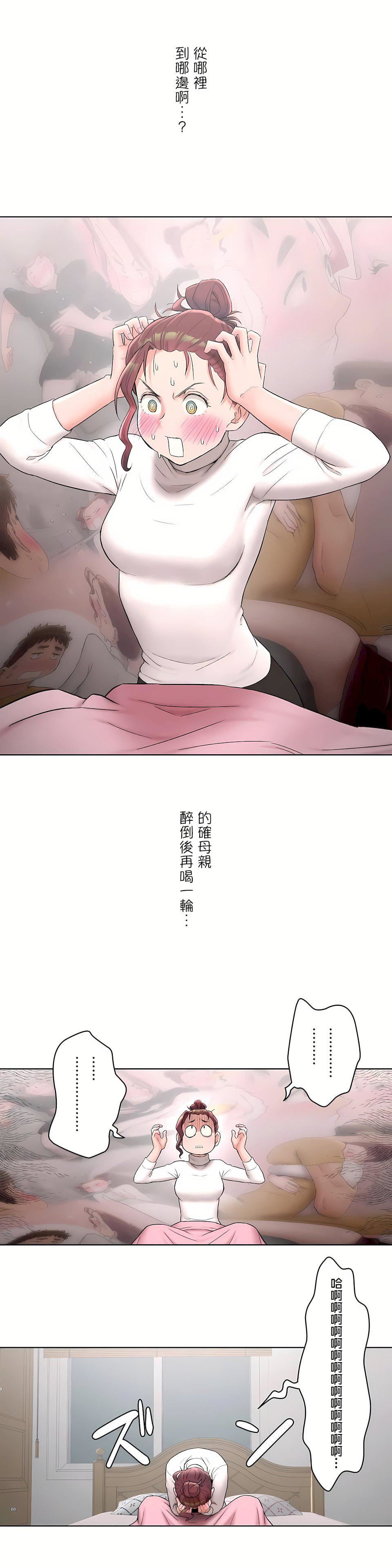 非常运动第二季51话