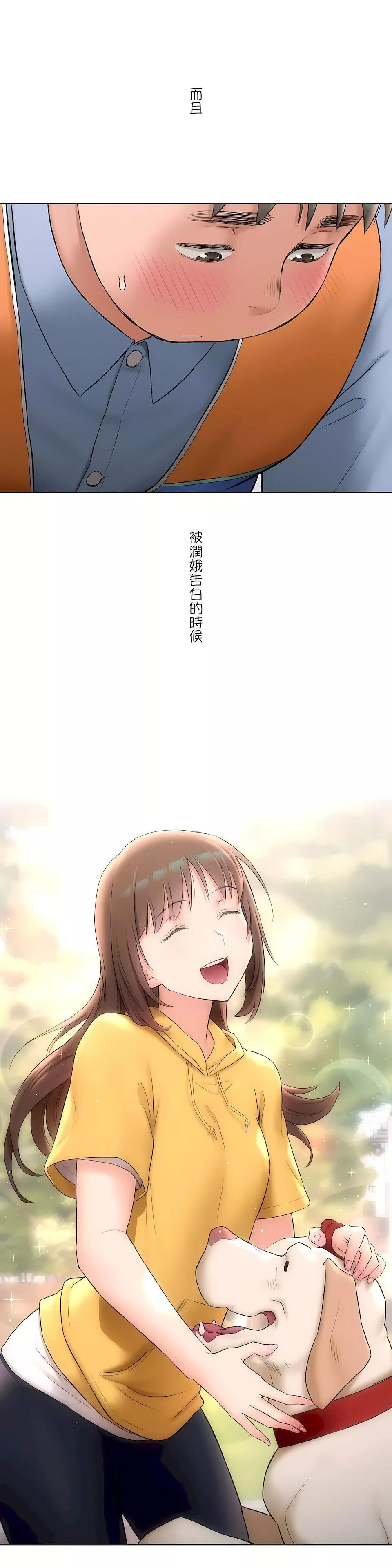 非常運動第二季51話