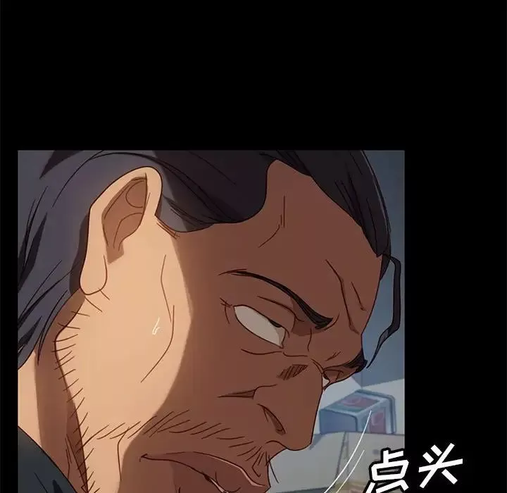 暴發戶老金第48話