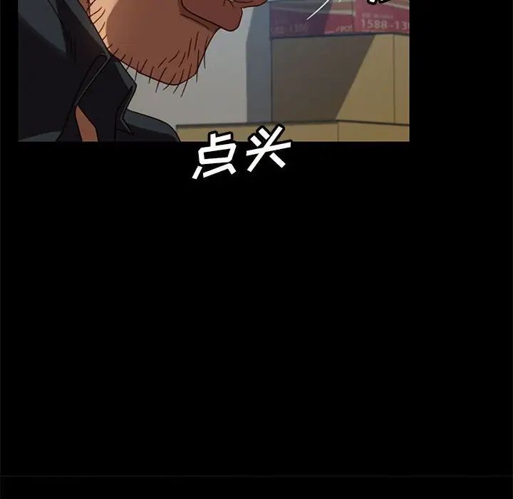 暴發戶老金第48話