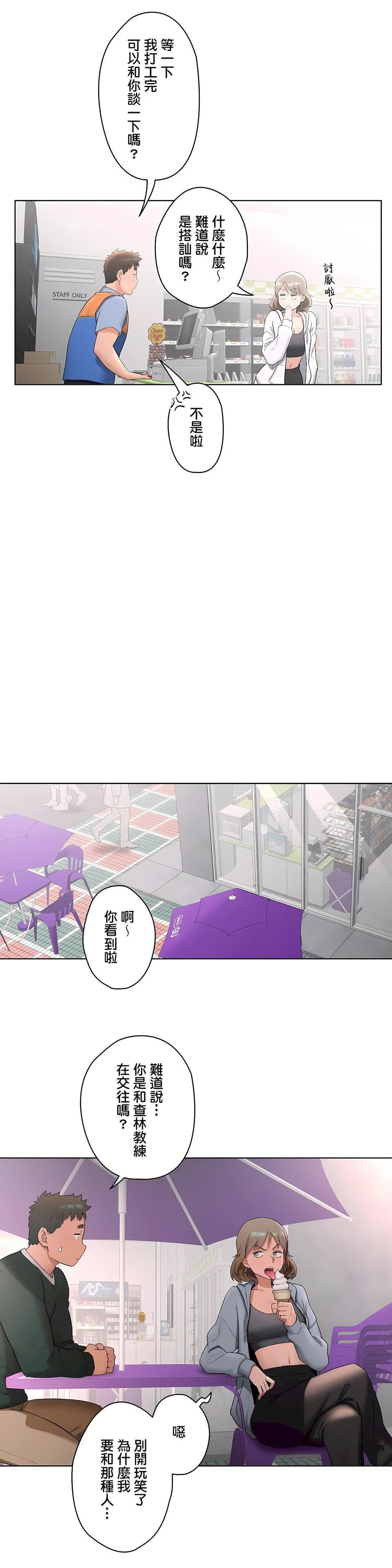 非常运动第二季51话