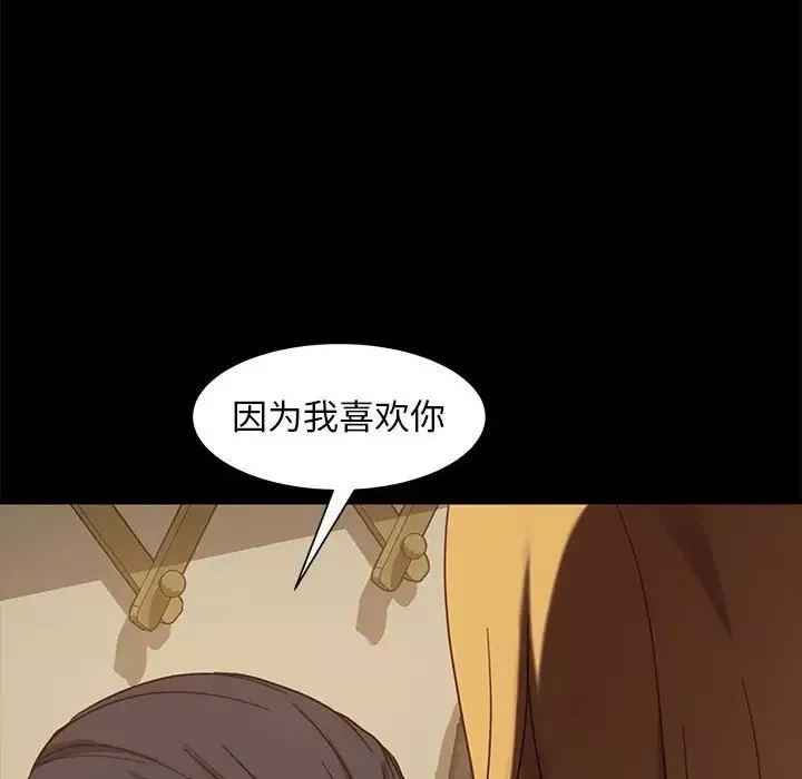 暴發戶老金第48話