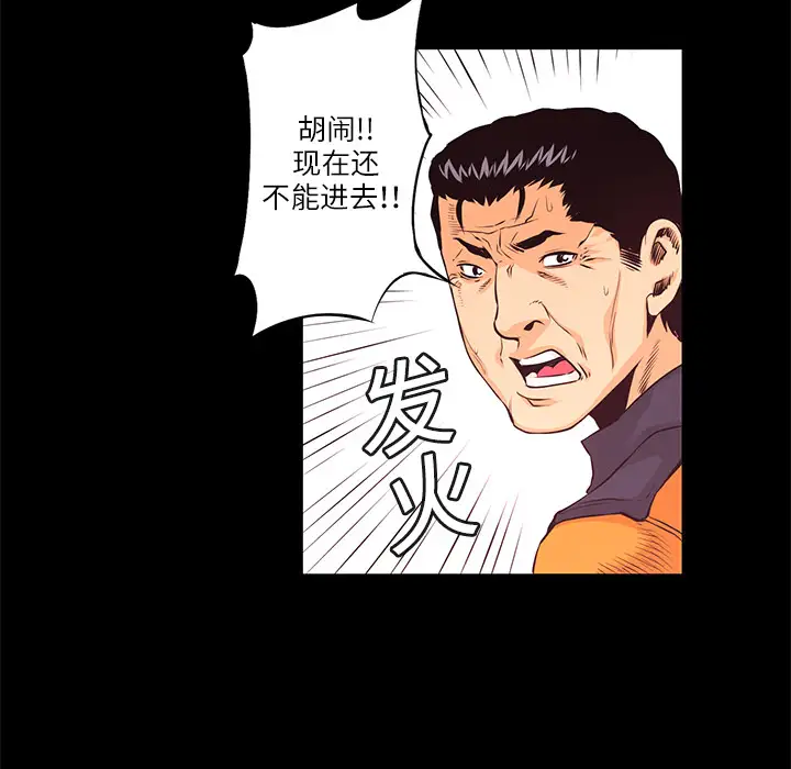 火神第5话