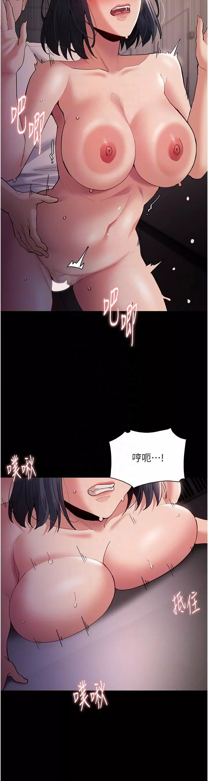 痴漢成癮第47話-老二臟瞭，過來舔幹凈