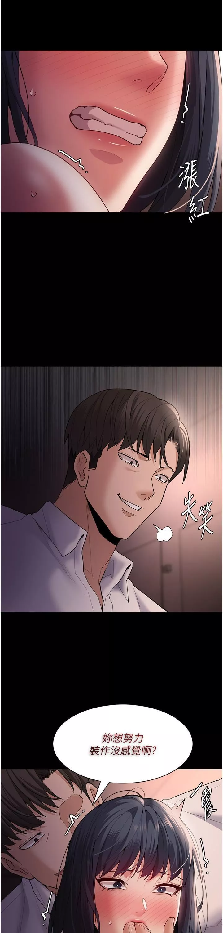 痴漢成癮第47話-老二臟瞭，過來舔幹凈