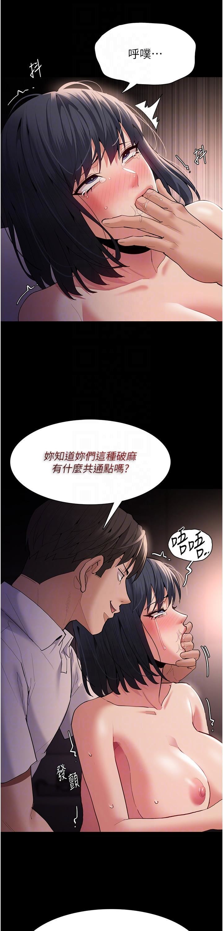 痴汉成瘾第47话-老二臟瞭,过来舔干凈