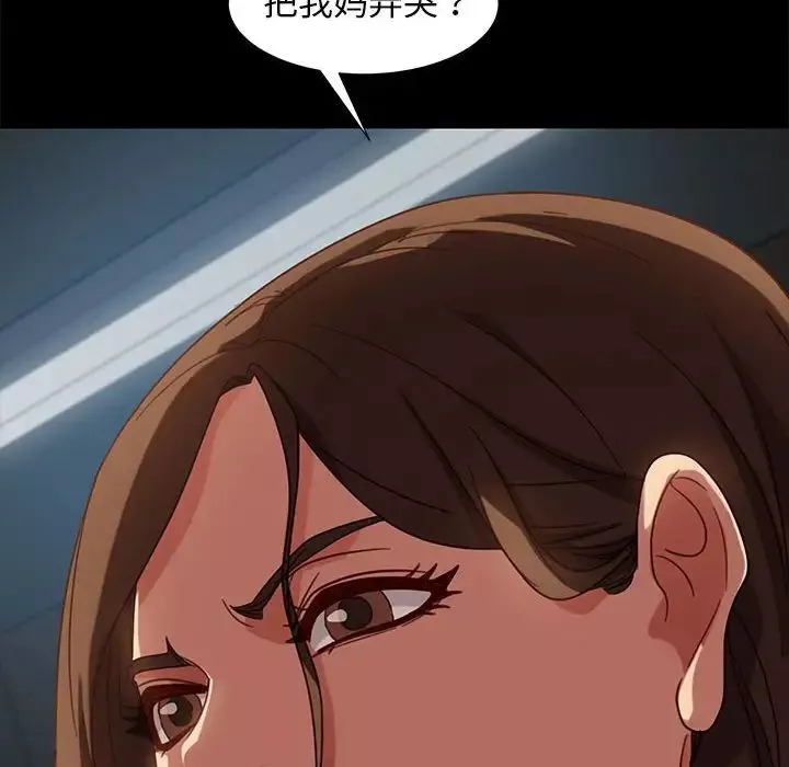 暴發戶老金第48話