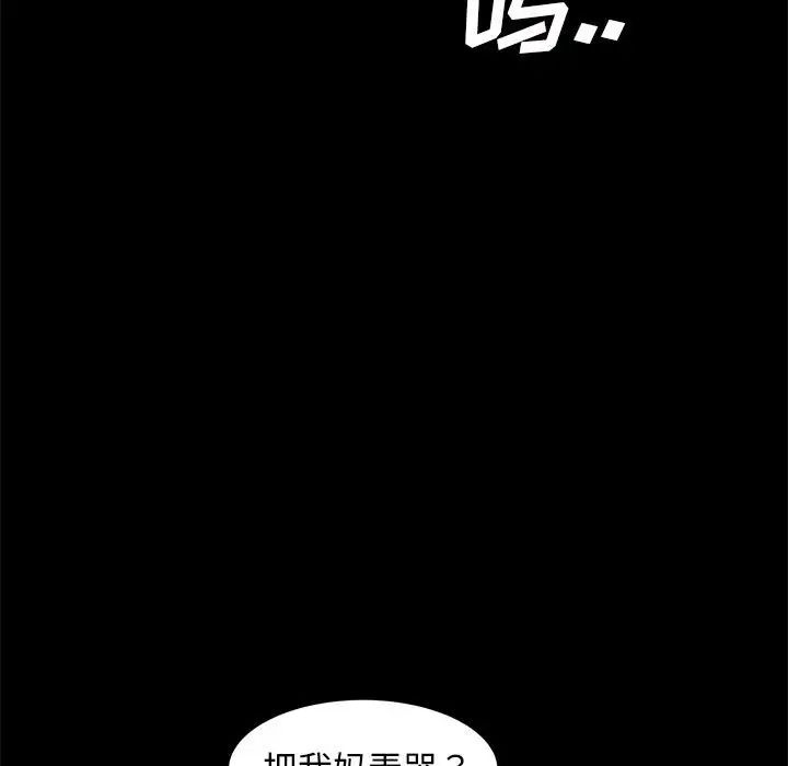 暴發戶老金第48話
