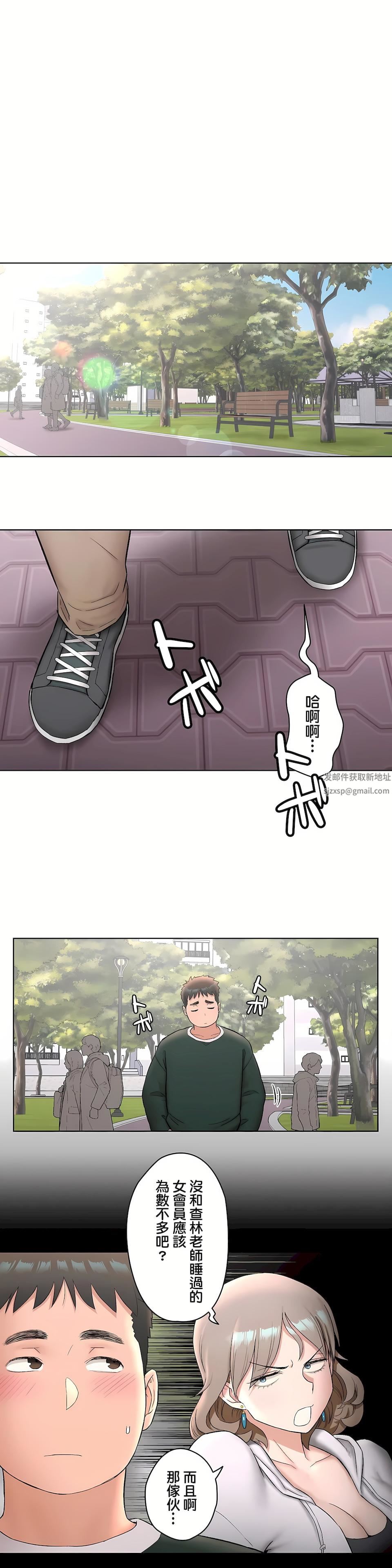 非常運動第二季52話