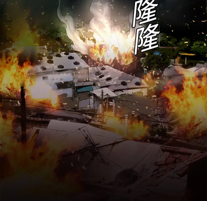 火神第5话