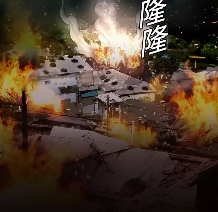 火神第5话