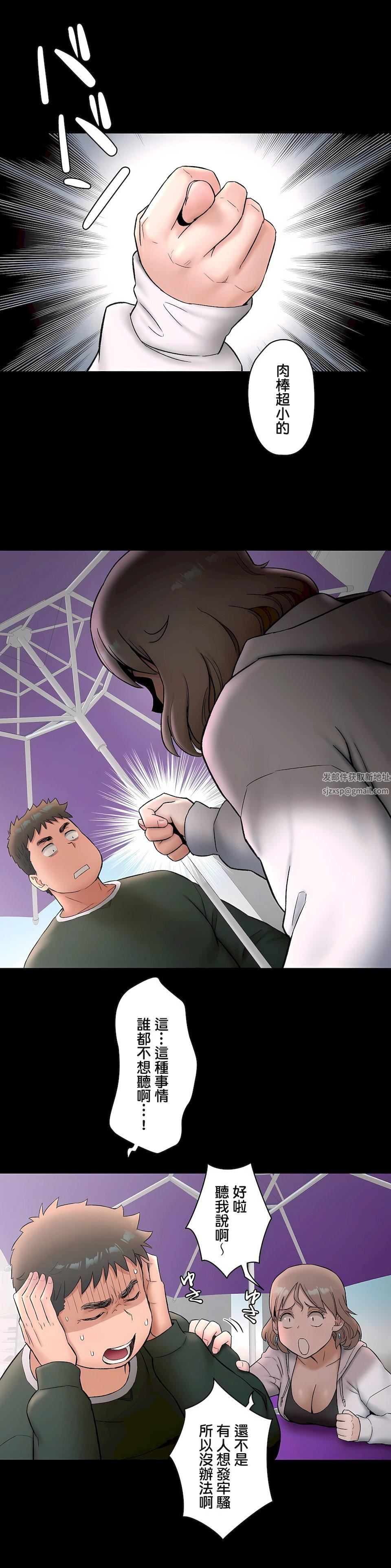 非常運動第二季52話