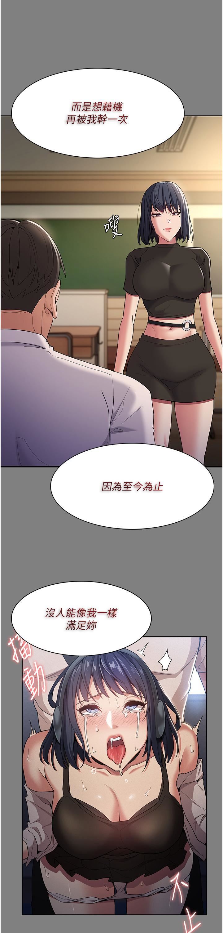 痴汉成瘾第47话-老二臟瞭，过来舔干凈