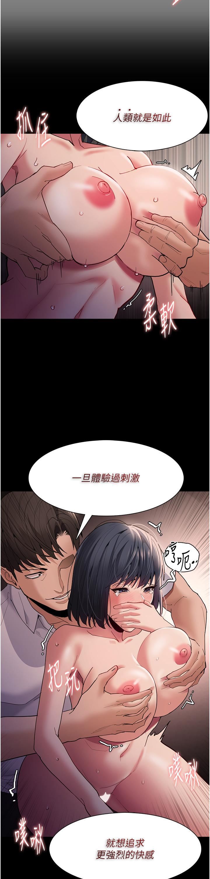 痴汉成瘾第47话-老二臟瞭,过来舔干凈