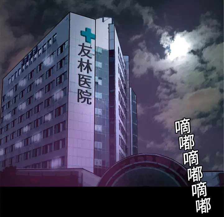 火神第5话