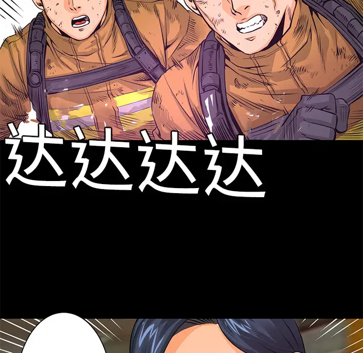 火神第5话
