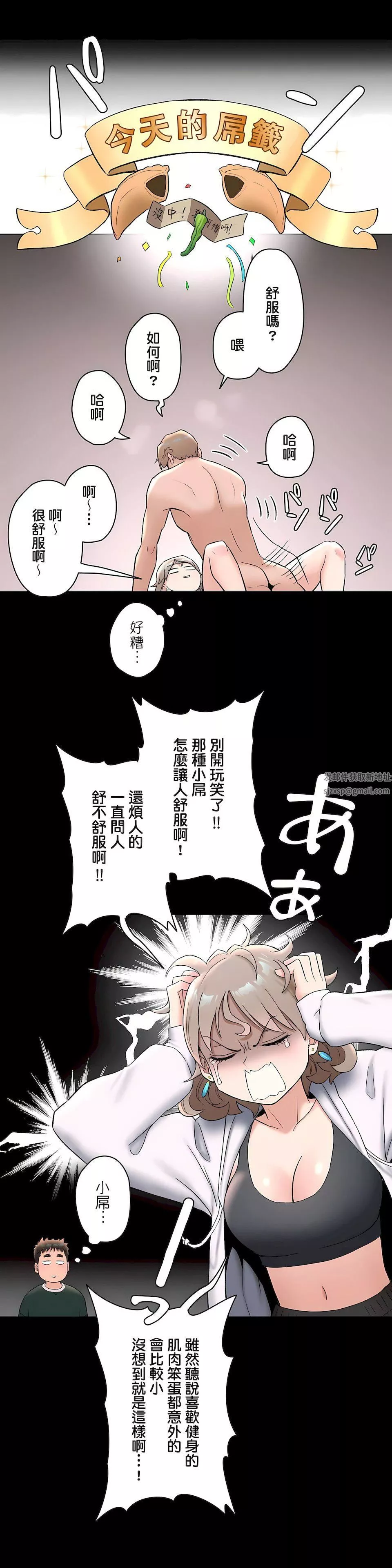 非常運動第二季52話