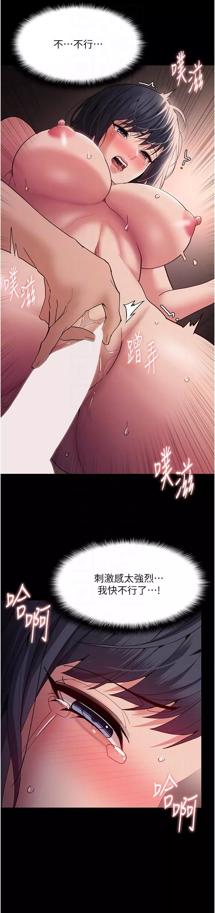 痴漢成癮第47話-老二臟瞭，過來舔幹凈