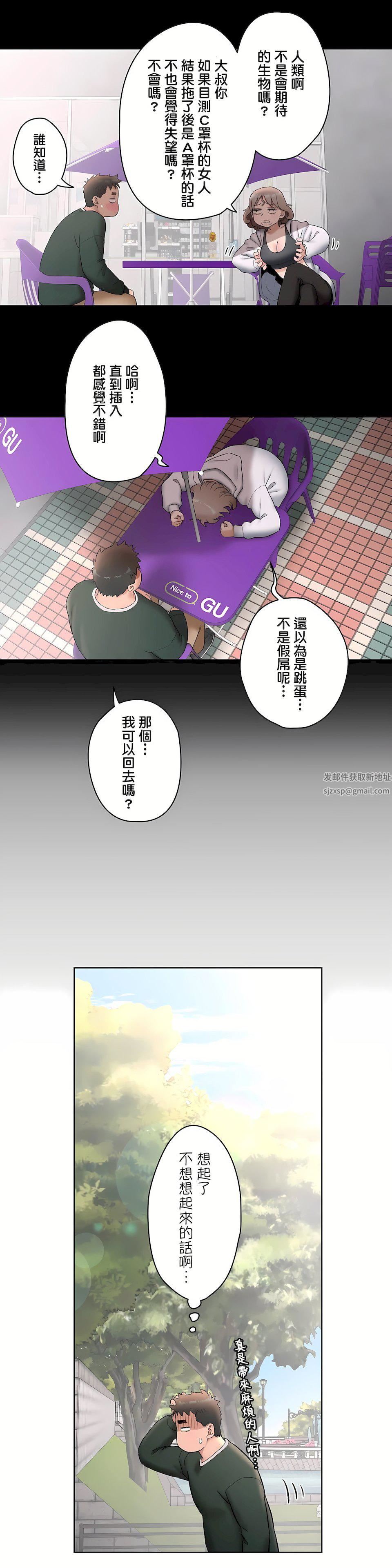 非常运动第二季52话