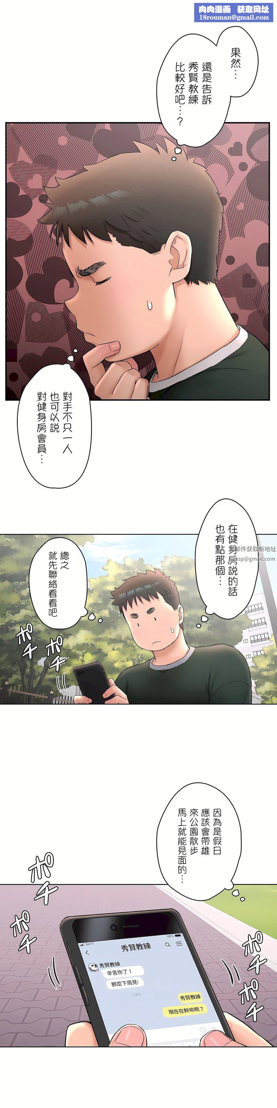 非常运动第二季52话