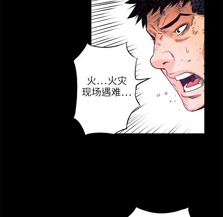 火神第5话
