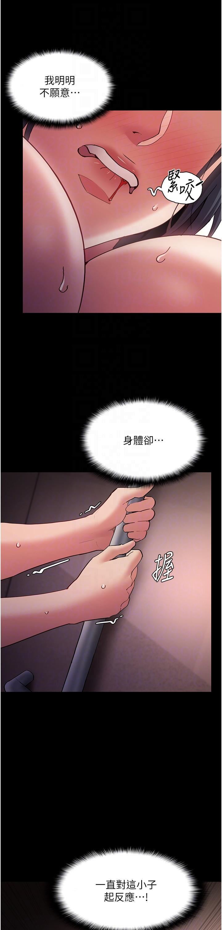 痴汉成瘾第47话-老二臟瞭，过来舔干凈