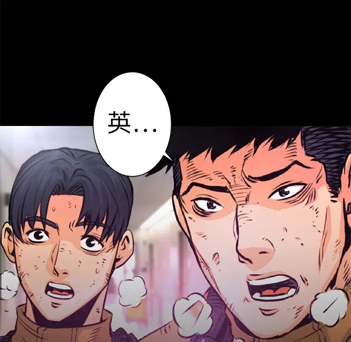 火神第5话